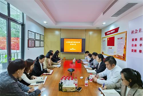 上海凯盛节能召开支部大会—深入学习贯彻党的十九届五中全会精神