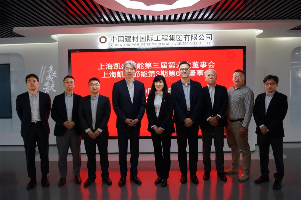 STEC Successfully Holds Third Session Sixth Board Meeting